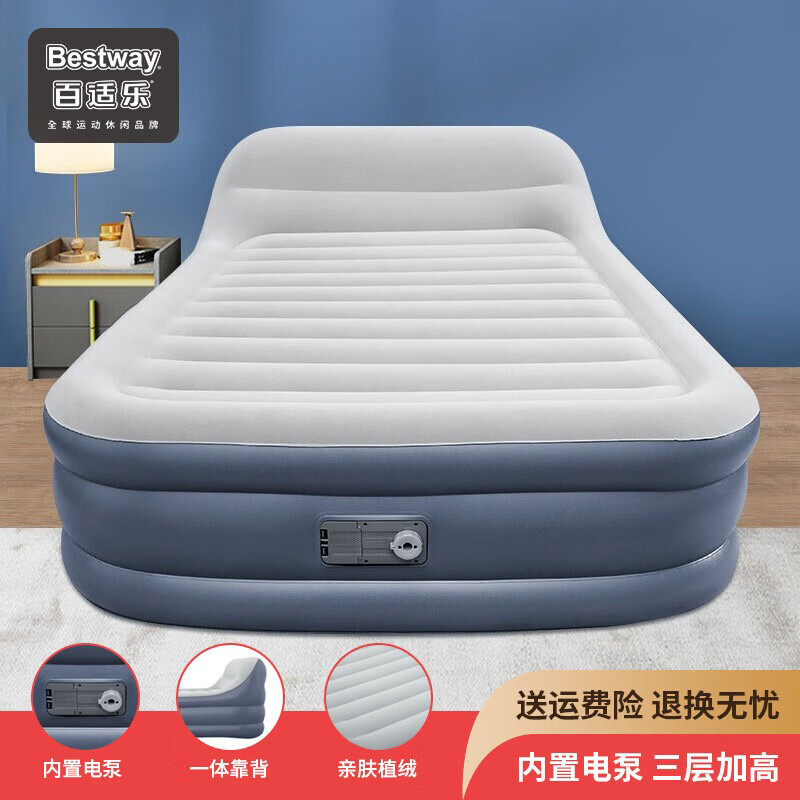 Bestway充气床家用双人加高加厚充气床垫打地铺室内气垫床大靠背一体式 一体式双人床（内置电泵） 226*152*84cm
