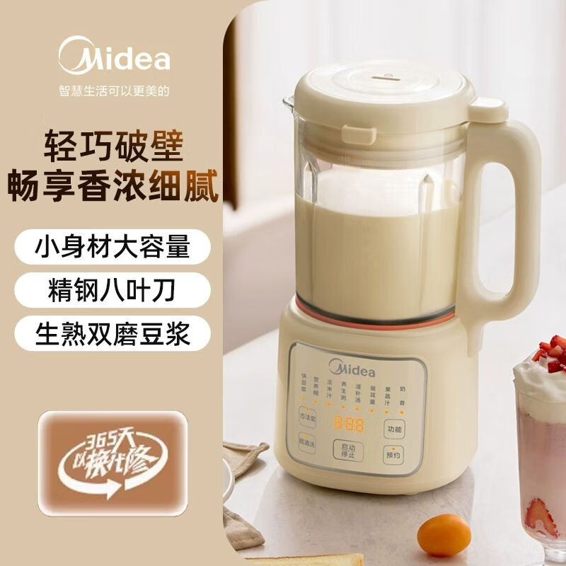 美的（Midea）柔音安睡破壁机1.5L家用加热全自动豆浆机多功能榨汁料理机