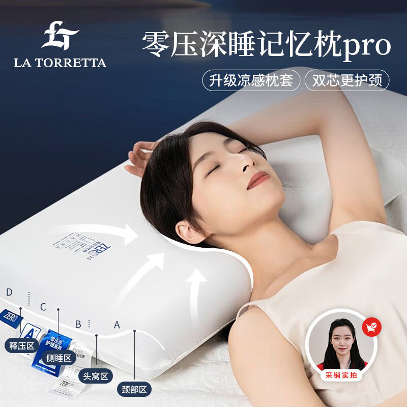 La Torretta枕头记忆棉颈椎枕芯睡眠慢回弹深度养护睡眠枕头芯一对拍2