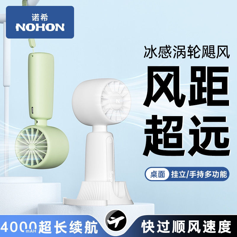 诺希大容量静音迷你持小风扇USB风扇超长续航便携桌面办公