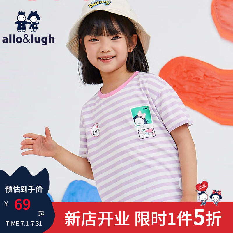 allo&lugh阿路和如儿童T恤短袖2024年夏季可爱帅气条纹T恤男女同款 紫色 130cm