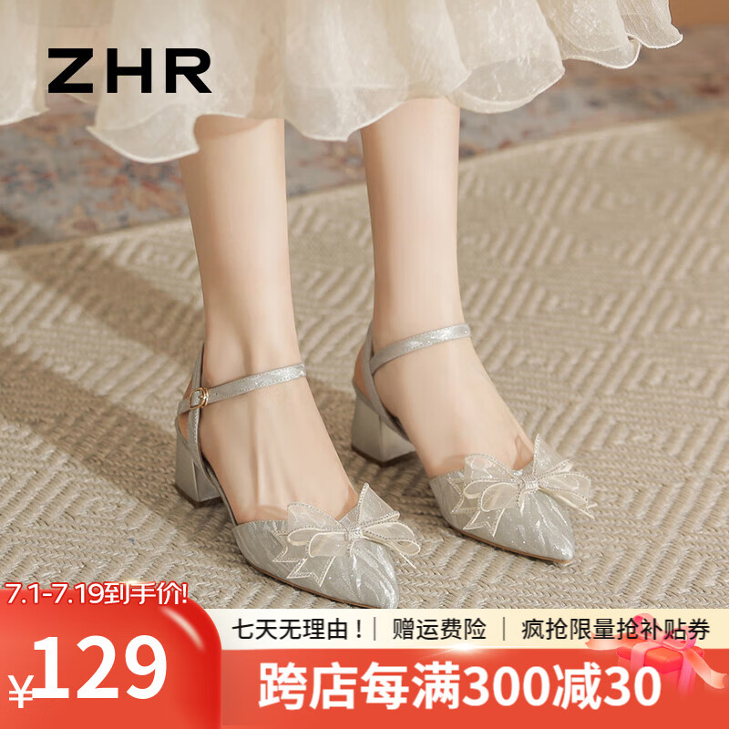 ZHR凉鞋女2024法式粗跟蝴蝶结仙女风婚鞋一字带包头高跟女鞋 银色 38