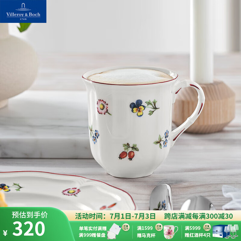 德国唯宝（Villeroy&Boch）马克杯 创意家用随行便携精细瓷 早餐杯下午茶杯 小花园马克杯 300ml