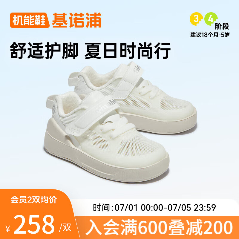 基诺浦（ginoble）学步鞋18个月-5岁男女儿童板鞋宝宝机能鞋2024年夏季GY1581白色 150mm_内长16_脚长14.6-15.5cm