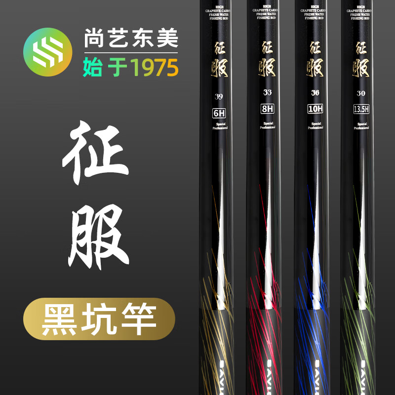 尚艺东美 征服黑坑竿台钓竿手竿鱼竿罗非竿鲫鱼鲤鱼竞技休闲野钓新款玉衡