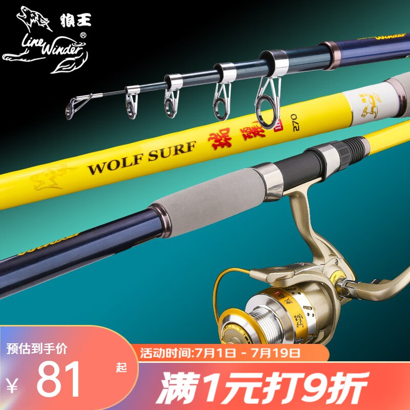 狼王海竿套装全套甩杆海杆抛竿裸竿远投竿超硬竿单竿海钓杆钓鱼竿瑞丽 【瑞丽3海竿3.6米单竿】