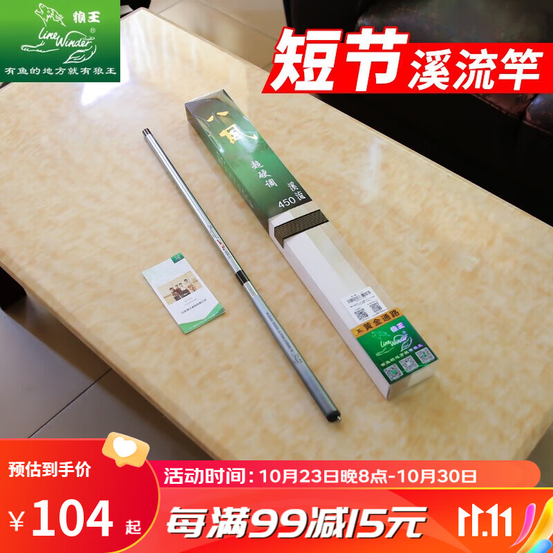狼王 手竿溪流竿钓鱼竿短节便携37调碳素杆渔具轻硬八风