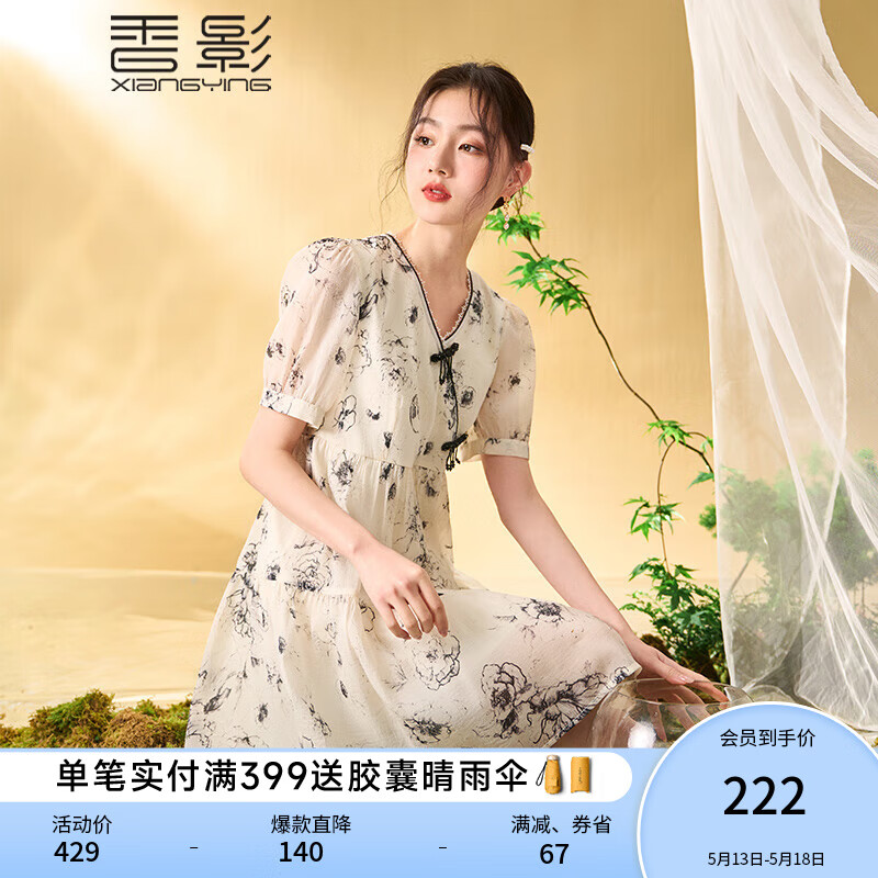 香影（xiangying）新中式国风改良旗袍女年轻款2024夏装碎花雪纺v领连衣裙 米色 S