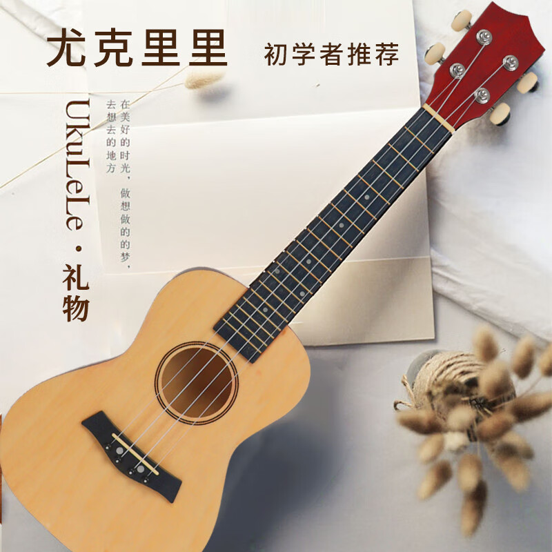 Yasisid尤克里里ukulele初学者入门乌克丽丽 23英寸经典款