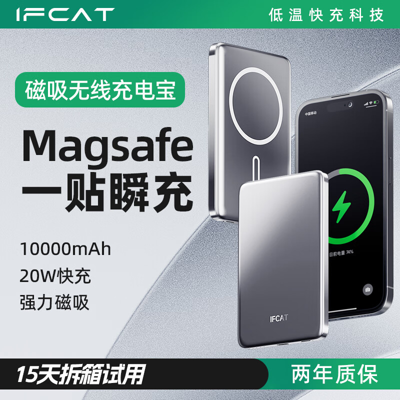 元力猫（IFCAT）磁吸充电宝Magsafe10000毫安时外接电池无线快充电源便携苹果14 15 升级版深空灰10000mAh