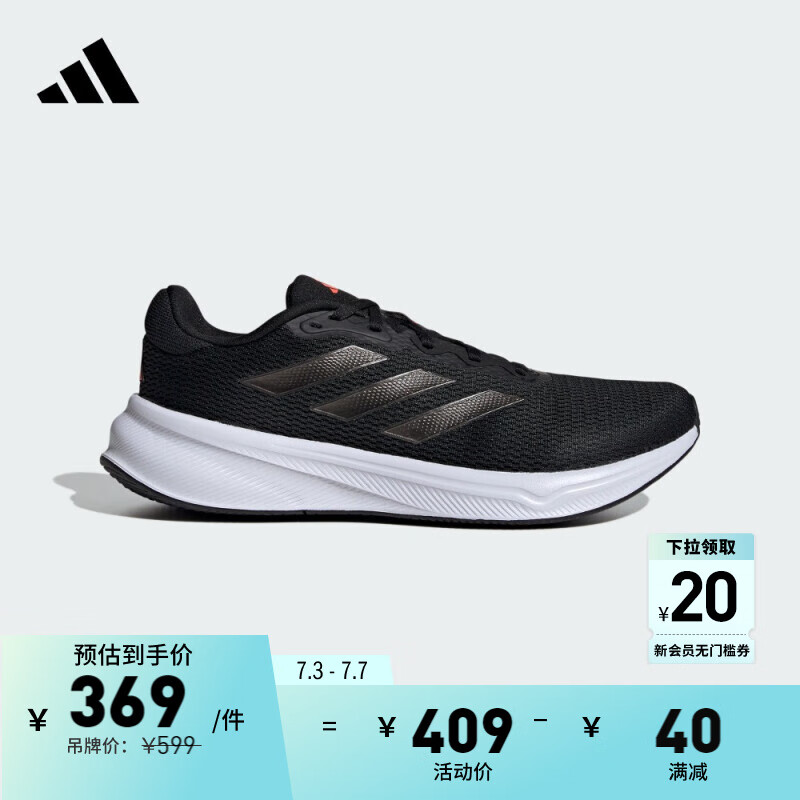adidas RESPONSE随心畅跑舒适跑步运动鞋男子阿迪达斯 黑色/碳黑/红荧光 44.5