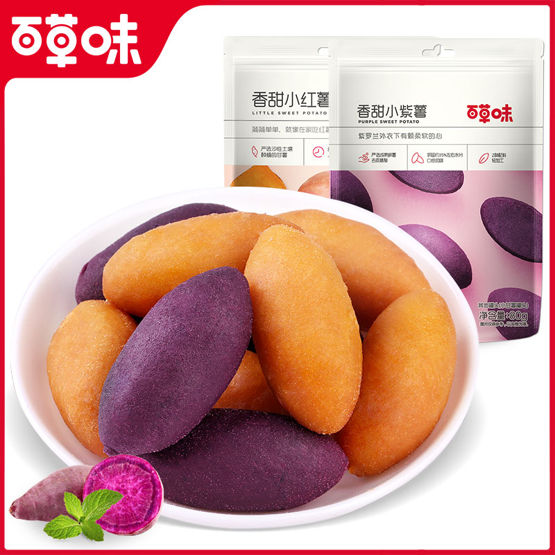 【百草味-番薯仔108gx2袋】紫薯仔红薯地瓜 农家小甘薯零食小吃