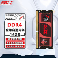 步战士 DDR4 8G 16G 32G 2666 3200 全兼容笔记本电脑内存条三星颗粒 【D4 16G 2666】PRO性能版内存条