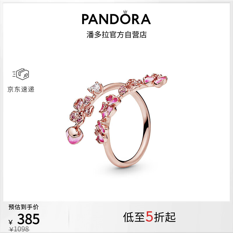 潘多拉（PANDORA）漫漫桃花系列Rose戒指玫瑰金色开口式叠戴