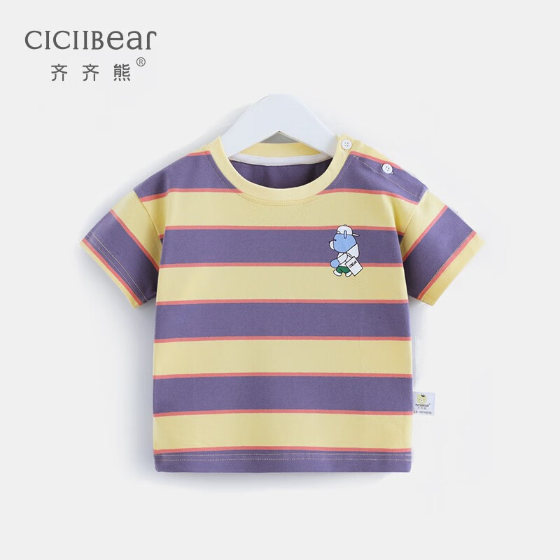 齐齐熊（ciciibear）男童短袖夏季薄款宝宝上衣婴儿半袖条纹儿童夏装潮 黄色 110cm