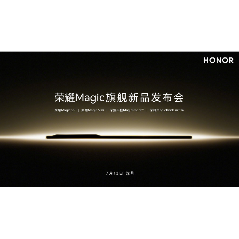 HONOR 荣耀 Magic Vs3 折叠屏手机