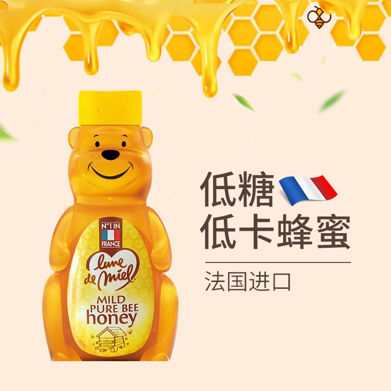 【熊墩墩】法国lunedemiel开启蜜月蜂蜜纯天然小熊儿童百花蜜