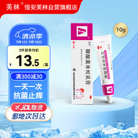 芙林糠酸莫米松乳膏10g：10mg *10g/盒 用于湿疹、神经性皮炎，异位性皮炎及皮肤瘙痒症。