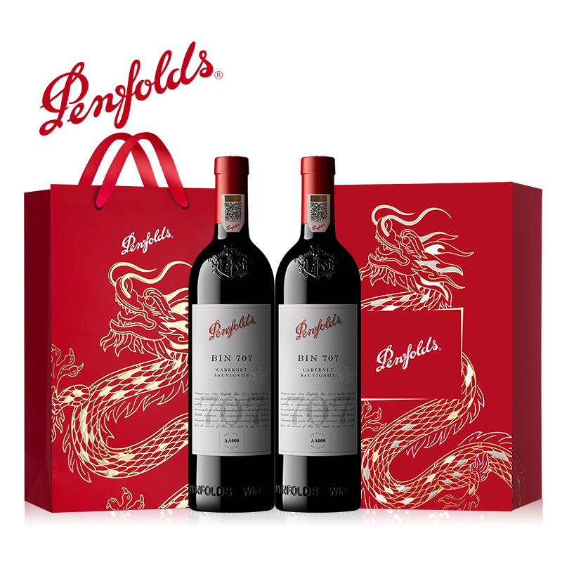 奔富BIN707红酒礼盒装澳洲葡萄酒赤霞珠干红行货