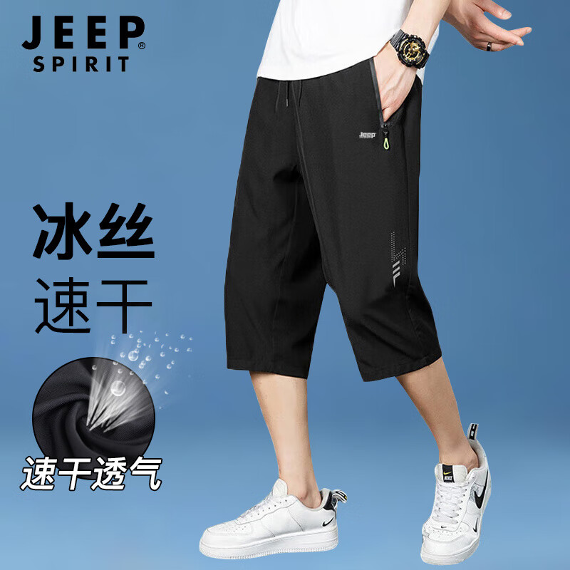 Jeep冰丝裤七分裤运动短裤男夏季薄款速干透气篮球裤