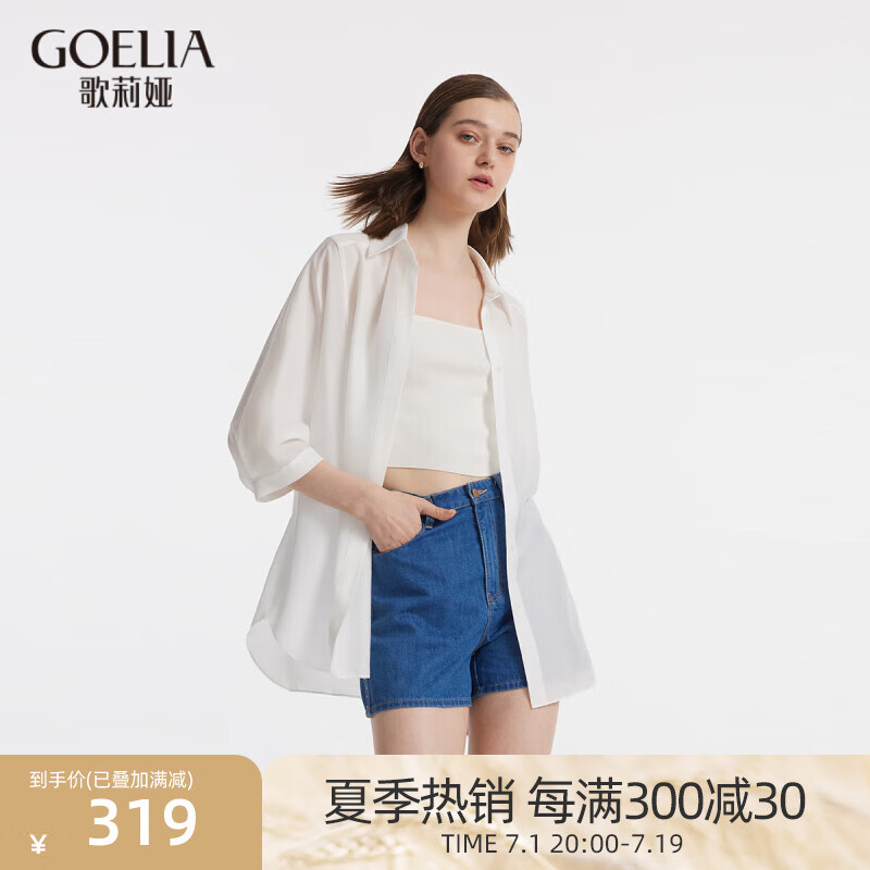 歌莉娅 夏季  一片式裁剪廓形感衬衫  1C6C3D130 05W米白 M