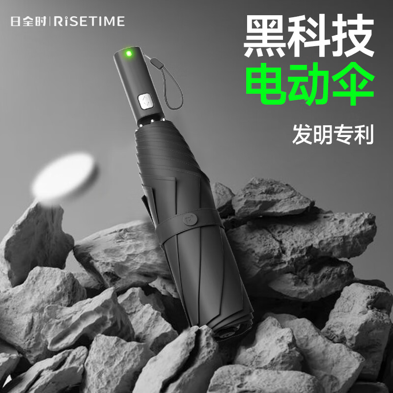 日全时电动雨伞全自动单手自开自收晴雨两用遮阳伞防紫外线出口德国 电动伞-墨黑-正向伞