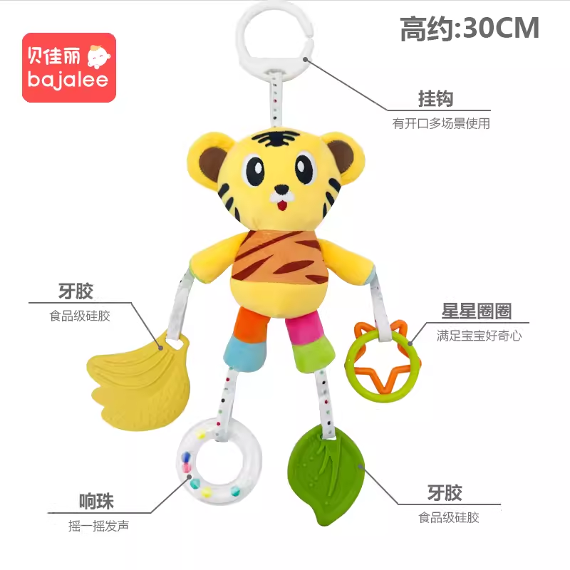 bajalee贝佳丽宝宝床铃床头风铃座椅推车载安抚婴儿车玩具挂件萝卜兔子摇铃 小虎【摇铃+牙胶+彩圈】