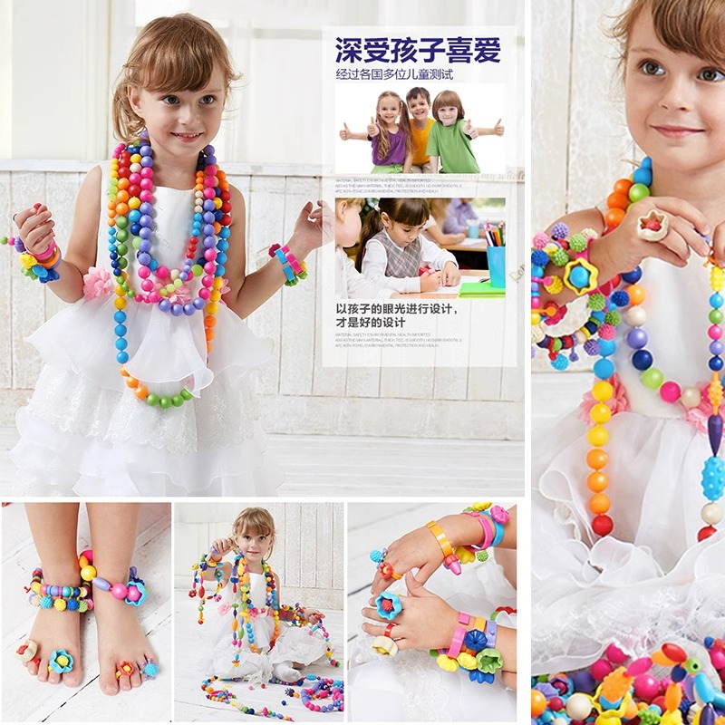 纽奇百变波普串珠儿童玩具女孩穿珠子手工diy创意手项链新年5