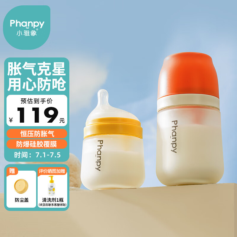 小雅象新生婴儿玻璃奶瓶防胀气仿母乳0-6个月宝宝宽口径奶瓶婴儿奶瓶 性价比单瓶：S奶嘴/ 160ml 0-3个月