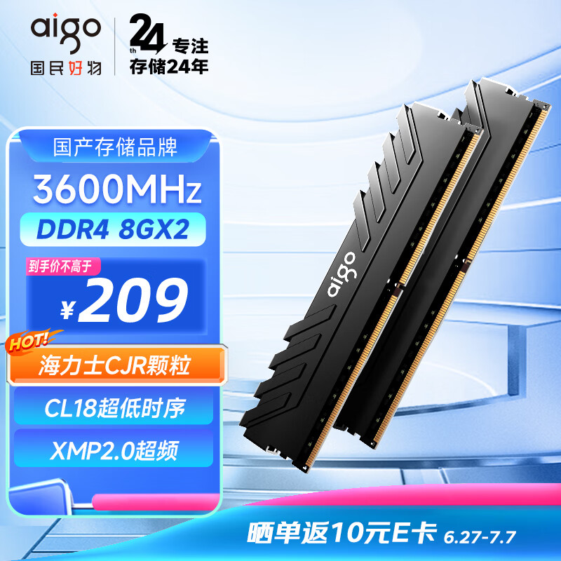 爱国者（aigo）16GB(8G×2)套装 DDR4 3600 台式机内存条 马甲条 双通道内存电脑存储条 铝合金马甲承影黑色 C18