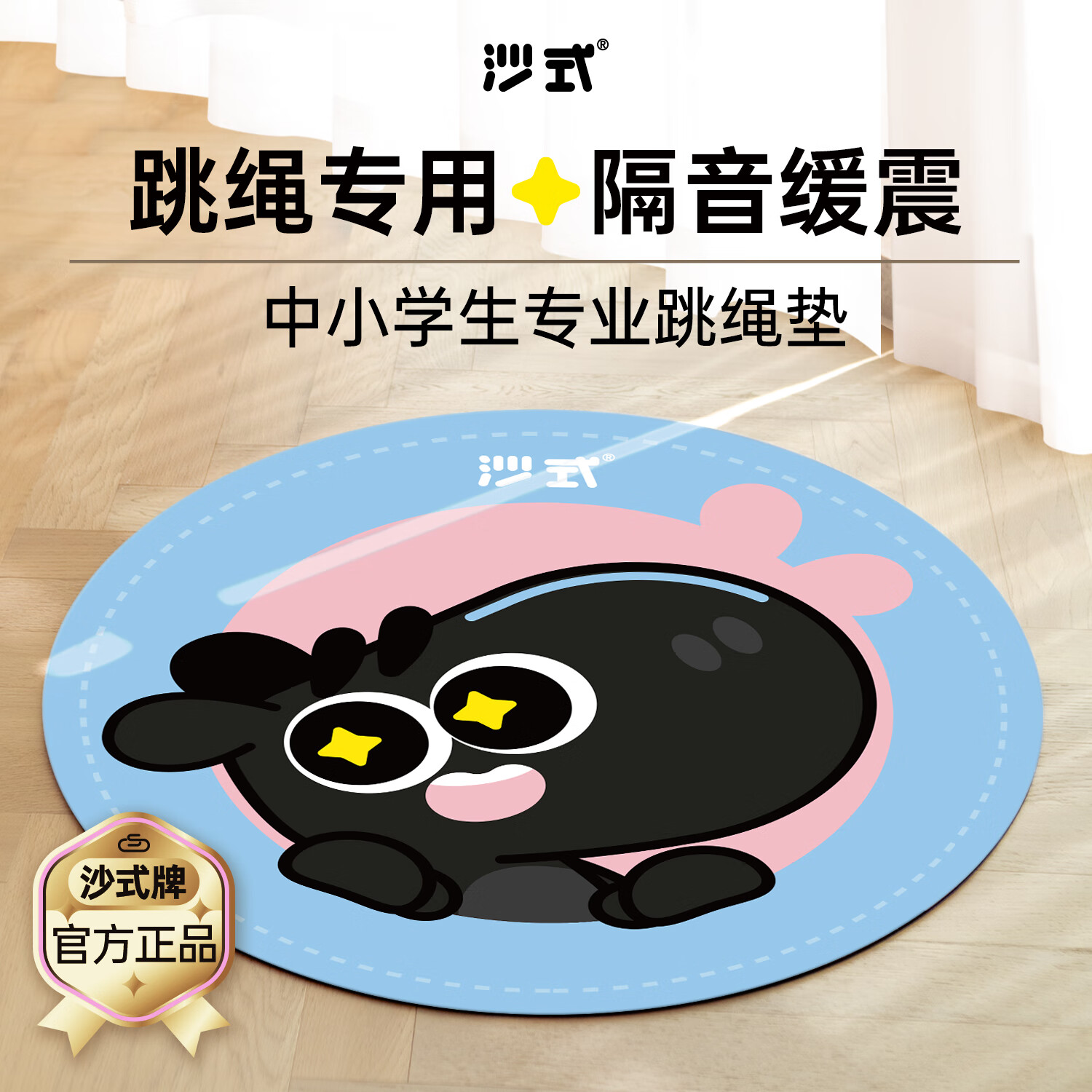 沙式跳绳垫专业减震儿童小家用隔音防震防滑静音加厚垫 【基础款】圆形蓝色 1200*1200mm