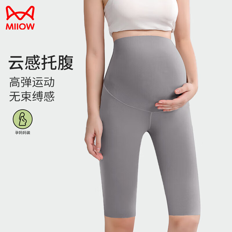 猫人（MiiOW）打底裤鲨鱼裤孕妈托腹夏季运动瑜伽裤裤子夏  浅灰五分