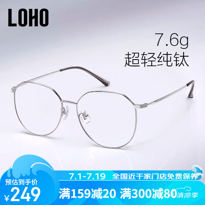 LOHO平光近视镜全钛架男女商务办公休闲近视镜框LH013001 银色