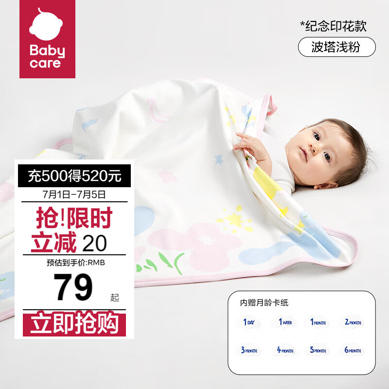 bc babycare初生婴儿包单新生儿包被纪念襁褓包巾纯棉春夏款宝宝夏季 波塔浅粉 90*90cm