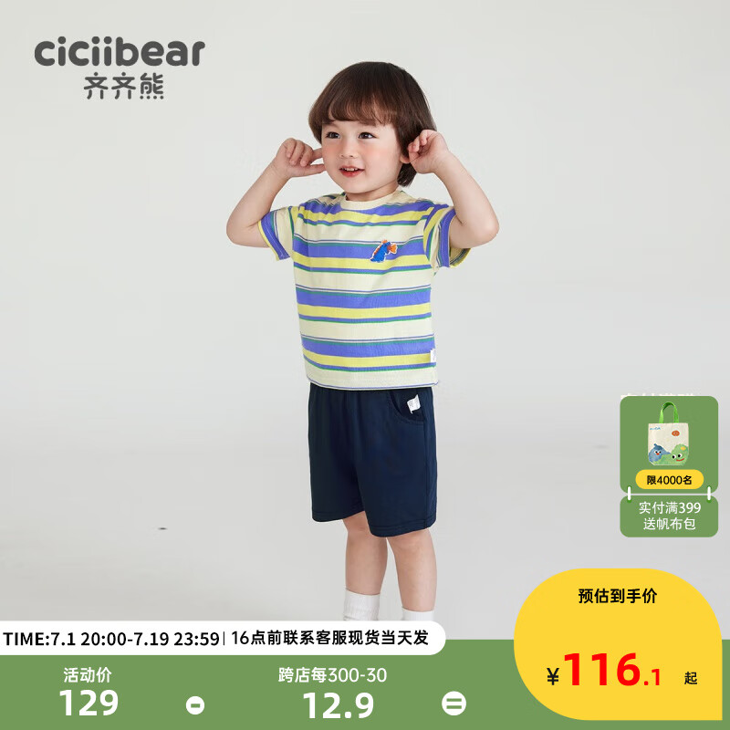 齐齐熊（ciciibear）男童短袖套装夏装儿童夏季衣服2024男宝宝运动两件套 星光蓝 100cm