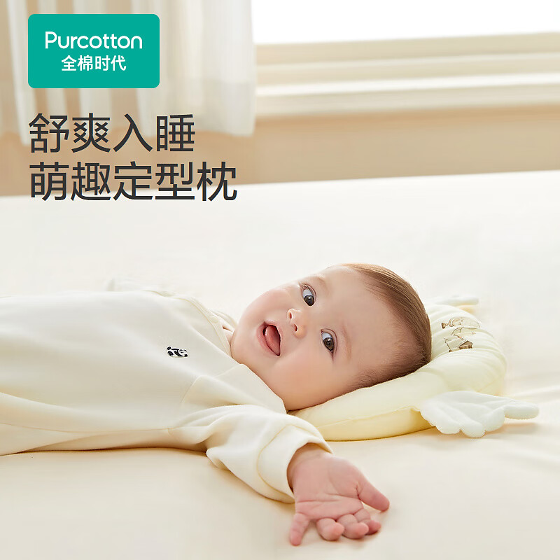全棉时代2024秋婴儿针织定型枕 暖纱黄 30x23cm