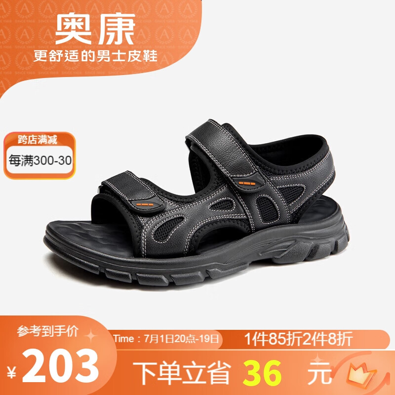 奥康（Aokang）夏季户外休闲沙滩凉鞋男士透气套脚1243723006黑色42码