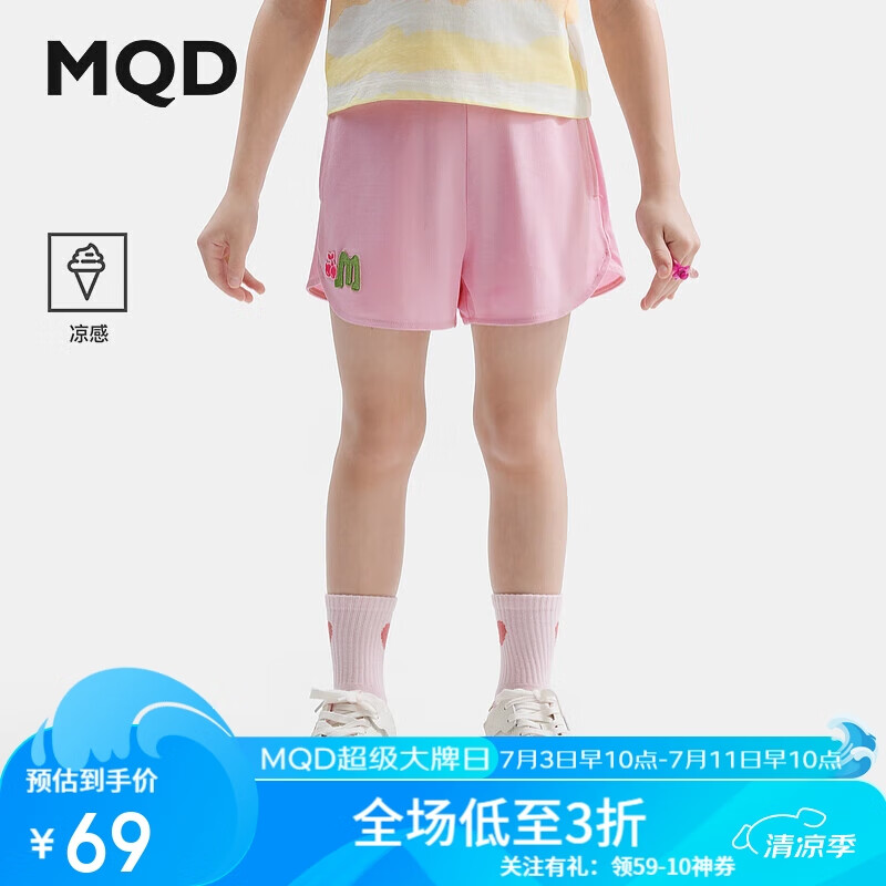 马骑顿（MQD）夏季针织四分裤中大儿童运动宽松短裤洋气