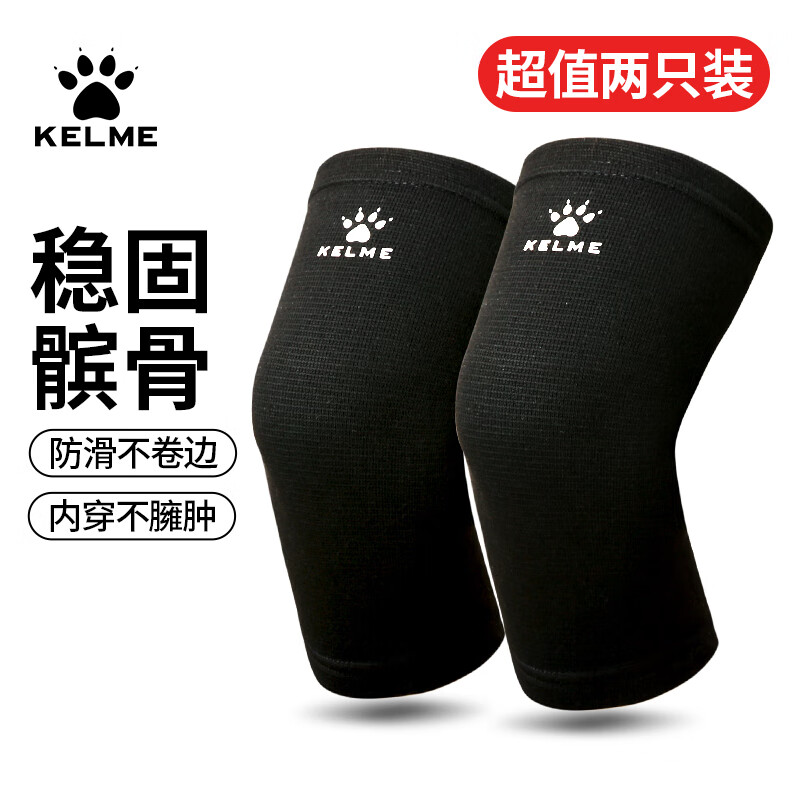 卡尔美（KELME）护膝运动半月板防寒保暖篮球足球跑步髌骨羽毛球登山专业膝盖护具 L：适合95-135斤使用