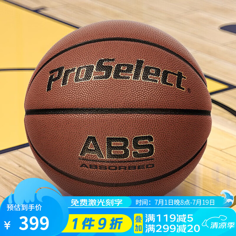 专选（PROSELECT） 篮球系列ABS超纤耐磨吸湿排汗室内训练比赛7号篮球 GB0700ABS