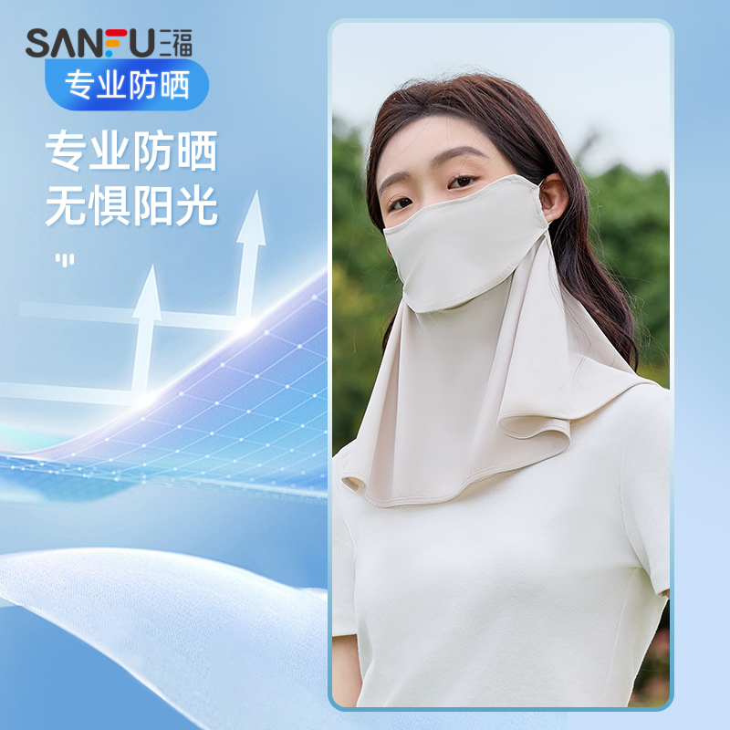 三福喝水可掀护脖口罩护脸护颈薄款透气遮阳防晒面罩女2024