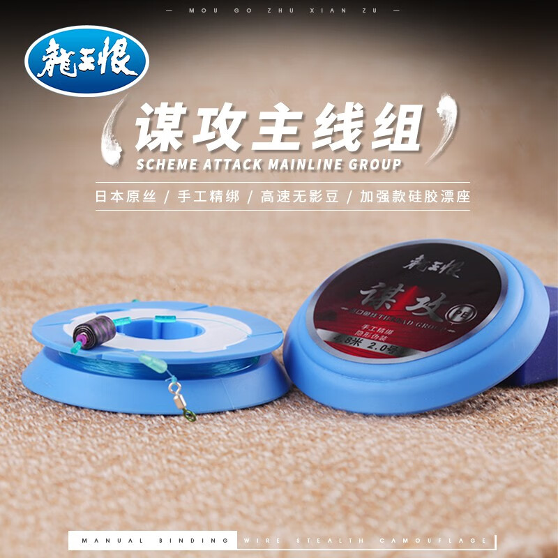 龙王恨（LOONVA） 鱼线主线组 成品手工绑制日本原丝尼龙鱼线 台钓方便组钓鱼配件