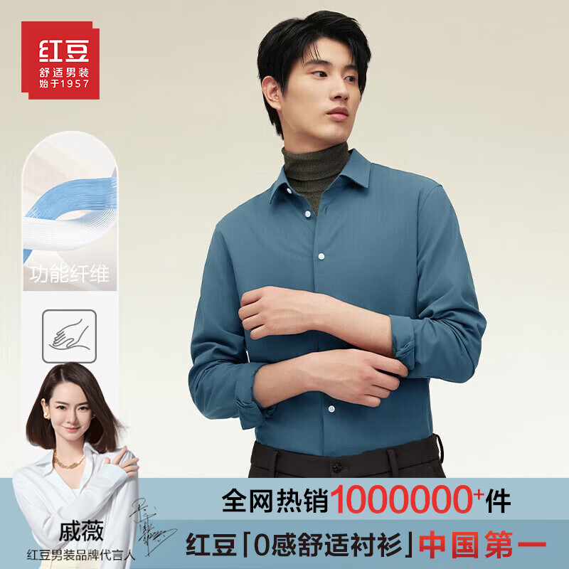 红豆（Hodo）【免烫控温】升级版0感舒适衬衫陶瓷纽扣衬衫白衬衣42天青