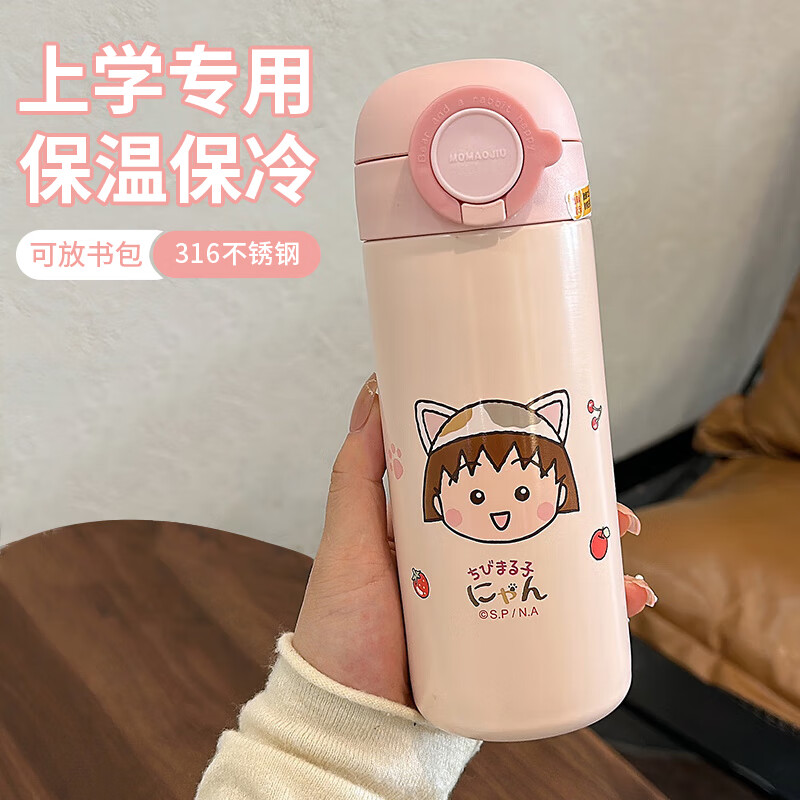 咪凹 ANGELAMIAO儿童保温杯带吸管儿童水杯子316不锈钢女便携随手保温壶480ML 【小丸子】 480ml 便携弹盖