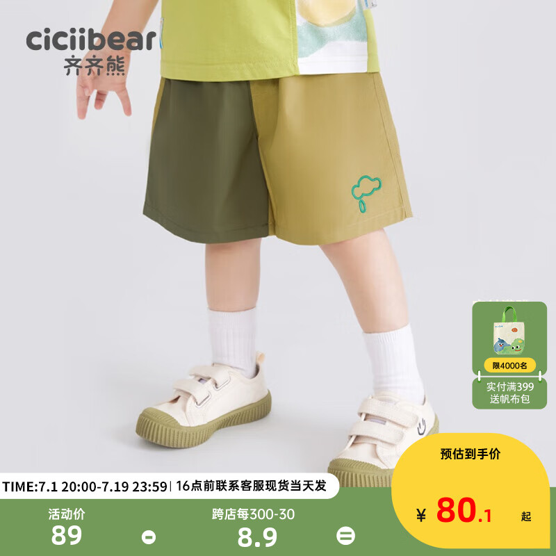 齐齐熊（ciciibear）男童短裤夏季儿童裤子吸湿透气宝宝休闲男宝宝裤薄款五分裤 卡其绿 130cm