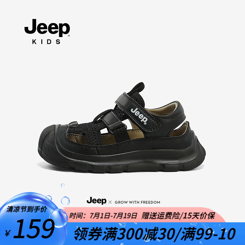 Jeep儿童鞋子中大童夏季沙滩鞋男宝防滑2024男童运动凉鞋包头 黑色 32码 鞋内长约20.8cm