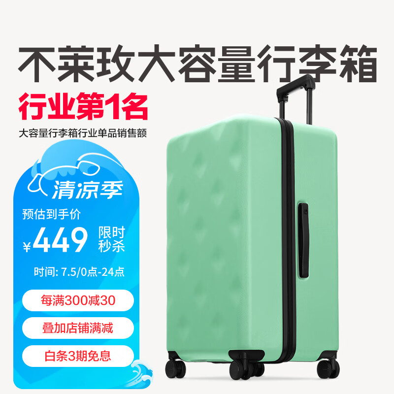 不莱玫大容量行李箱女拉杆箱男密码箱万向轮旅行箱登机箱 青提色 22英寸