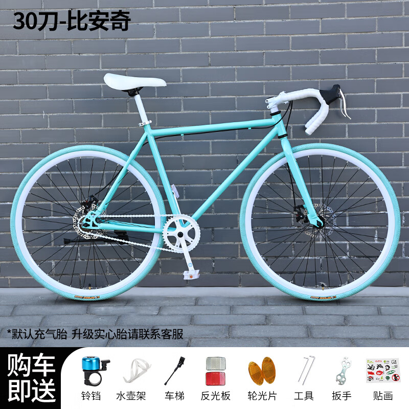 SANGPU公路自行车成人单速实心胎死飞单车骑行自行车男女活飞赛车 30刀-比安奇 26寸