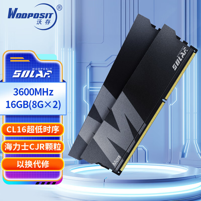 沃存（Wodposit）CL16 海力士CJR颗粒 16GB(8G×2)套装 DDR4 3600 台式机内存条 火星系列 黑色款