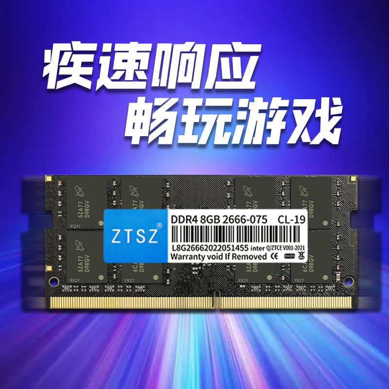 全新4代DDR4内存条 8G 16G笔记本 2400 2666英特尔条可双通